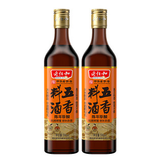 老恒和 五香料酒 500ml*2瓶