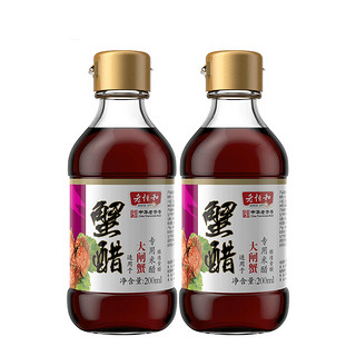 老恒和 蟹醋  200ml 2瓶装