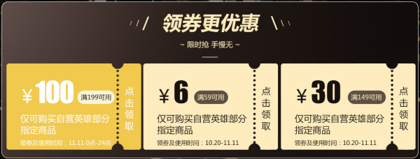 京东 英雄笔类双十一专题活动
