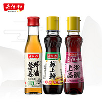  老恒和 葱姜料酒150ml+鲜上鲜酱油150ml+上品浙醋150ml