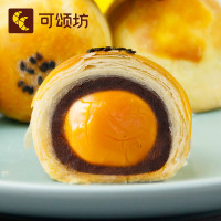 可颂坊 蛋黄酥手工零食 240g *2件