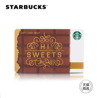 STARBUCKS 星巴克 200元星礼卡 *2件
