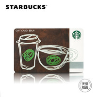 STARBUCKS 星巴克 200元星礼卡 *2件