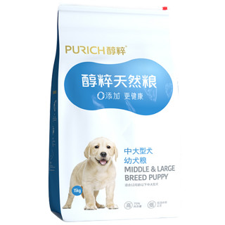 PURICH 醇粹 中大型幼犬狗粮 15kg