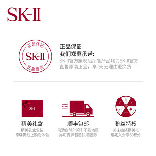 SK-II 夜用skii护肤精华