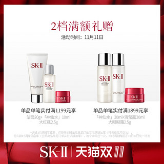 SK-II 环采臻皙防晒日霜 SPF30 PA+++ 50g