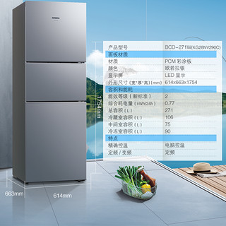 SIEMENS 西门子 271升 三门冰箱 家门三开门电冰箱 风冷无霜