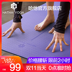 HATHA YOGA 哈他 tpe 瑜伽垫 6mm