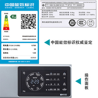  SIEMENS 西门子 WM12L2681W 8KG 滚筒洗衣机