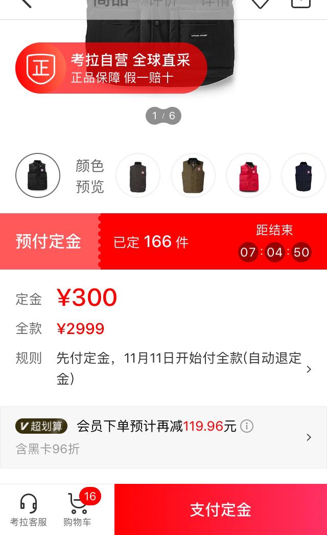 canada goose 加拿大鹅 freestyle crew系列 男士羽绒马甲 轻量级