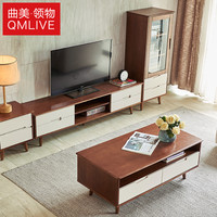 QM 曲美家居 QM-03 北欧木质茶几地柜组合