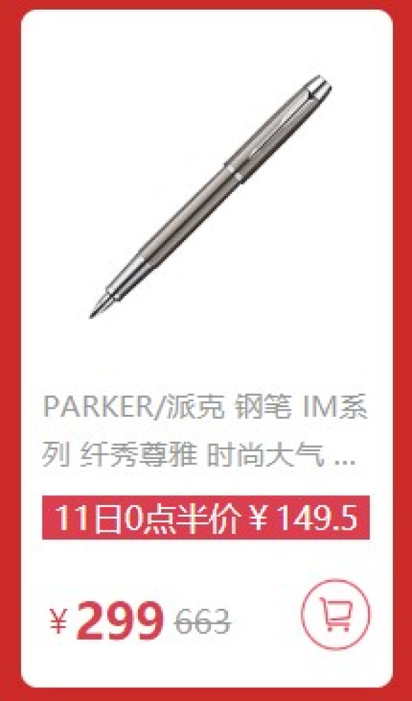 PARKER 派克 IM系列 钢笔 金属灰 0.7mm