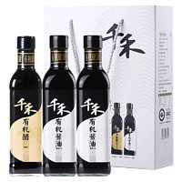 千禾 调味品组合装 500ml*3瓶（有机酱油500ml*2瓶+有机醋500ml）