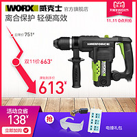 WORX 威克士 WU326D 工业级冲击钻