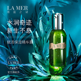 LA MER 海蓝之谜 赋活保湿精华露 30ml