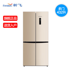 Frestec 新飞 BCD-432WLD8D 风冷无霜 十字对开门冰箱 432L 