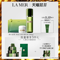 LA MER 海蓝之谜 奢宠修护套装