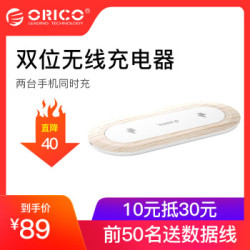 奥睿科(ORICO)苹果X双无线充电器支持iphone