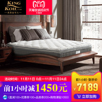 KING KOIL/金可儿 驿人 独立弹簧 乳胶床垫 独立弹簧床垫 180*200cm