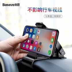 Baseus 倍思 仪表台手机支架 *2件