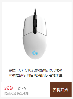 Logitech 罗技 G102 Prodigy 游戏鼠标