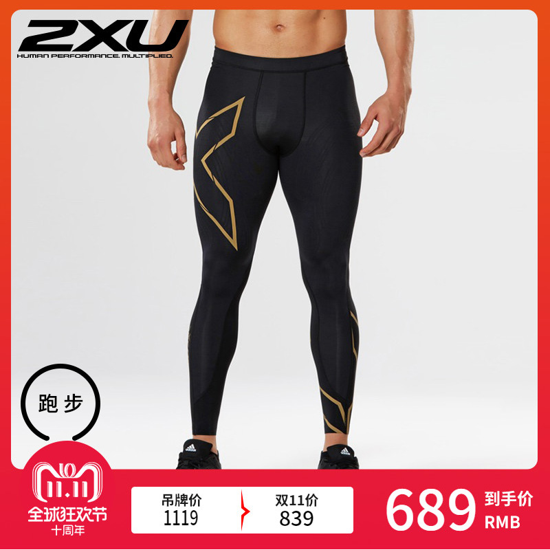 2XU MCS 男士梯度压缩裤运动紧身裤速干跑步健身马拉松 MA4411B