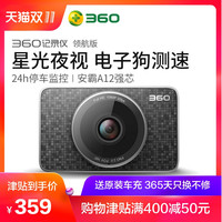 360车品旗舰店 50元无门槛店铺优惠券