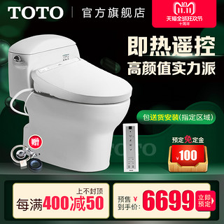 TOTO 东陶 CW988GB 马桶 (4.8L、缓冲、地排水、305mm、超漩式)