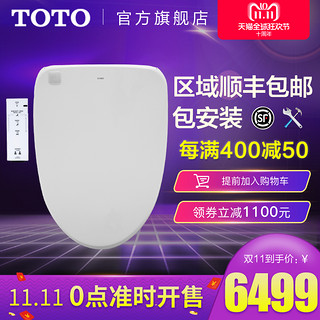 TOTO 东陶 CF4721CS智能盖板 盖板