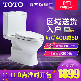 TOTO 东陶 C320E1B/S320DEB 马桶