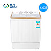  WEILI 威力 XPB22-6888S 2.2KG 迷你洗衣机