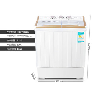  WEILI 威力 XPB22-6888S 2.2KG 迷你洗衣机