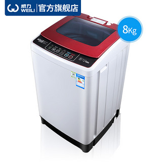WEILI 威力 8kg公斤洗衣机全自动波轮家用大容量小型量衣进水XQB80-8029A-1
