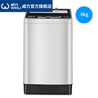 WEILI  威力 XQB80-8029B  波轮洗衣机  8kg