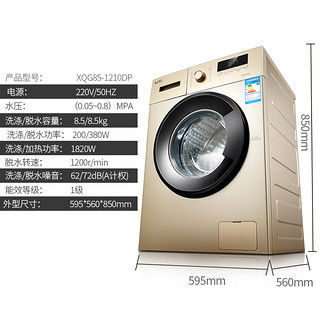  WEILI 威力 XQG85-1210DP 8.5kg 滚筒洗衣机