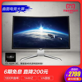 BenQ 明基 EX3200R 31.5英寸 VA曲面电竞显示器（144Hz、1800R）