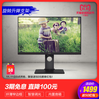 BenQ 明基 BL2780T 27英寸 IPS显示器
