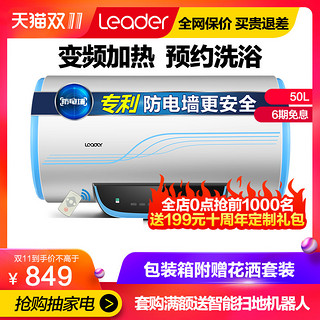 Leader LEC5002-20Y2 电热水器 (50升)