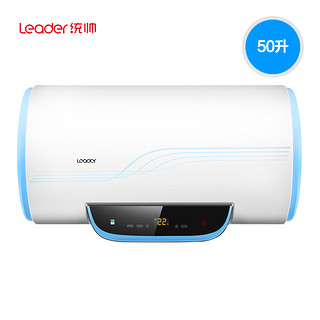 Leader LEC5002-20Y2 电热水器 (50升)