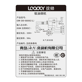海尔Leader/Leader CXW-200-E800C2(L)侧吸式大吸力海尔抽吸油烟机