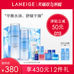 LANEIGE 兰芝 清爽水衡水乳套装