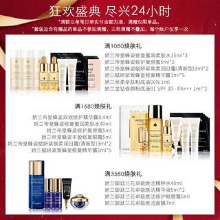 GUERLAIN 娇兰 御廷兰花眼部精华 15ml