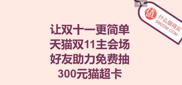 天猫 11.11全球狂欢节 主会场