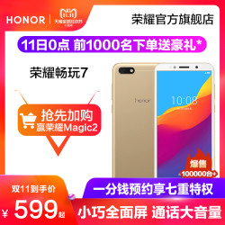 华为honor\/荣耀 畅玩7全面屏手机智能手机官方