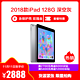  2018年新款 Apple iPad 9.7英寸 128G WIFI版 平板电脑 MR7J2CH/A 深空灰+新iPad保护壳树脂纹 玫瑰金　