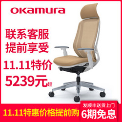 okamura 日本原装进口冈村电脑椅sylphy办公椅子可躺人体工学椅 现货白框米色 椅子带3D扶手