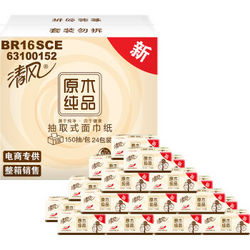 清风（APP）抽纸 原木纯品 2层150抽软抽*24包纸巾（整箱销售）（新老包装交替发货） *11件