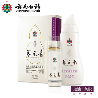 YUNNANBAIYAO 云南白药 养元青 头皮护理洗发乳套装 270mL