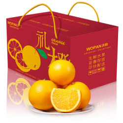 沃盼 精选馈赠礼盒橙子5.1斤高甜度脐橙新鲜水