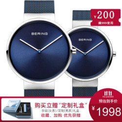 白令(Bering)简约时尚轻薄蓝宝石镜面皮带/钢带石英情侣手表一对 14539-307+14531-307气质魅蓝